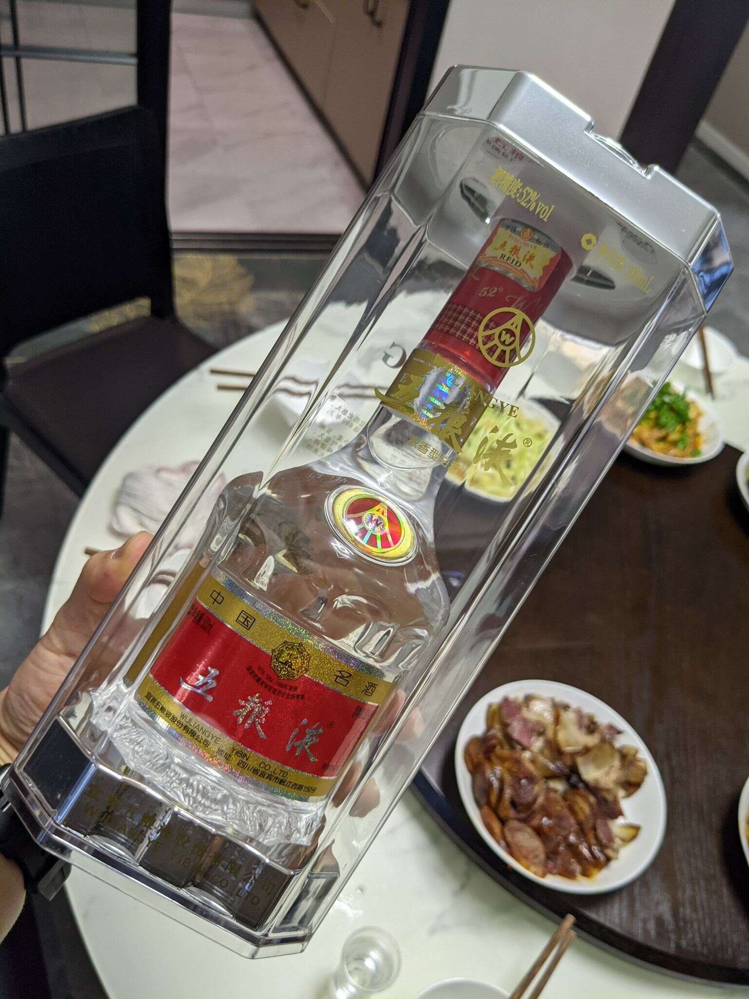 五粮液 八代 20211031 095354469